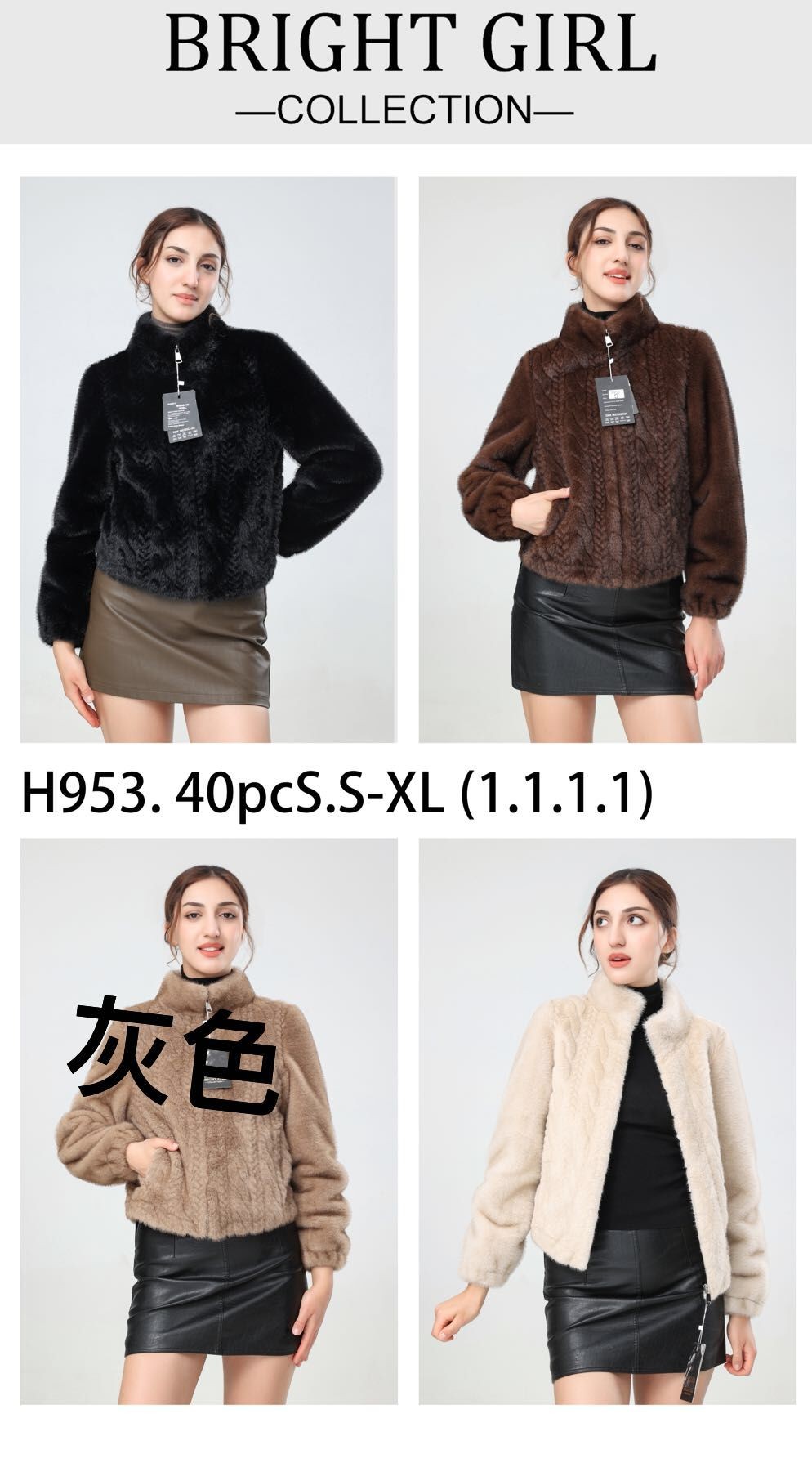 953 Women's Faux Fur Short Jacket